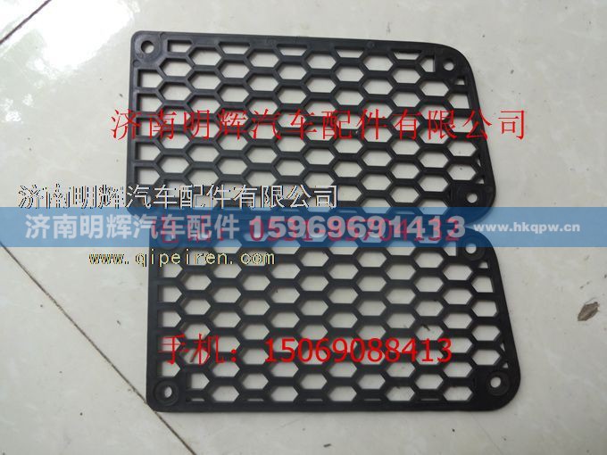 LG1613240205,重汽豪沃轻卡配件高端宽体保险杠装饰网,济南明辉汽车配件有限公司