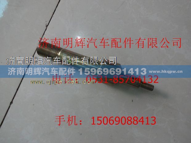 LG9704680103,重汽豪沃轻卡配件前减震器销,济南明辉汽车配件有限公司