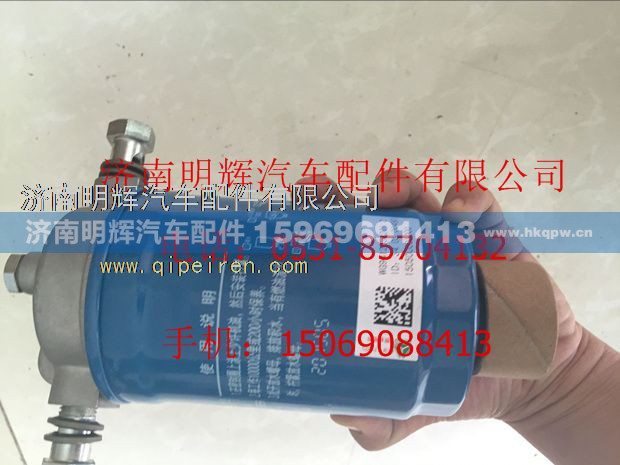 WG9412551201,重汽豪沃（HOWO）轻卡配件柴油粗滤器,济南明辉汽车配件有限公司