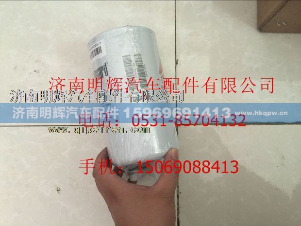 LG9704550066,重汽豪沃轻卡配件燃油粗滤器滤芯,济南明辉汽车配件有限公司