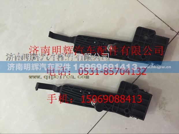 1,重汽豪曼轻卡配件塑料加速踏板总成000,济南明辉汽车配件有限公司