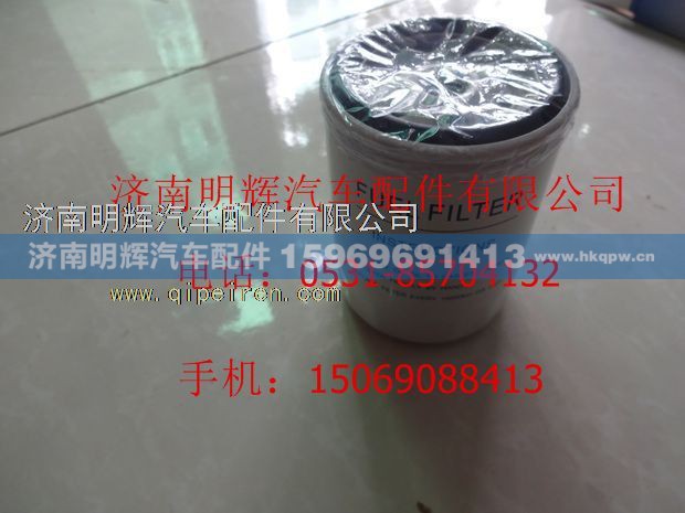 1117010-B01-0000K,重汽豪沃轻卡配件柴油滤芯,济南明辉汽车配件有限公司