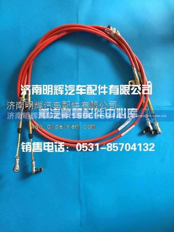 FG0000011,重汽豪曼换挡软轴,济南明辉汽车配件有限公司