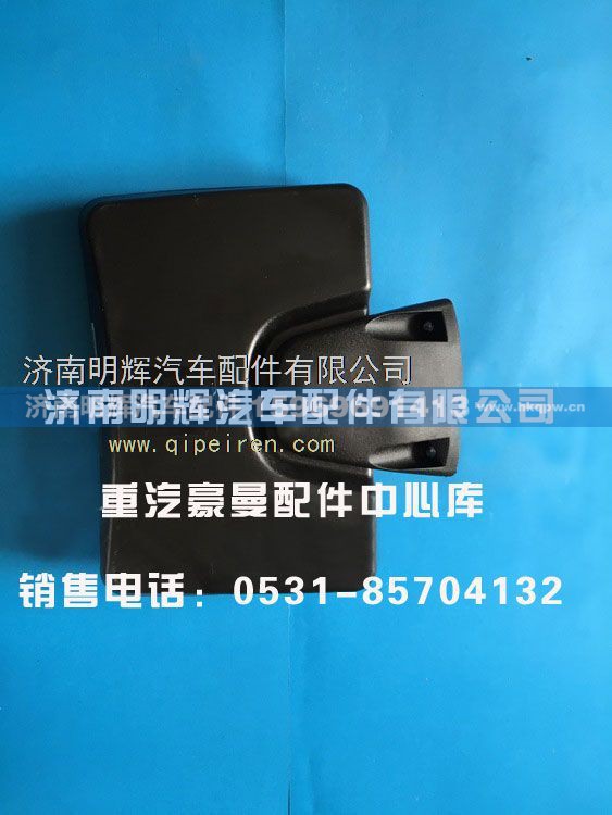 FG0000015,重汽豪曼配件,济南明辉汽车配件有限公司