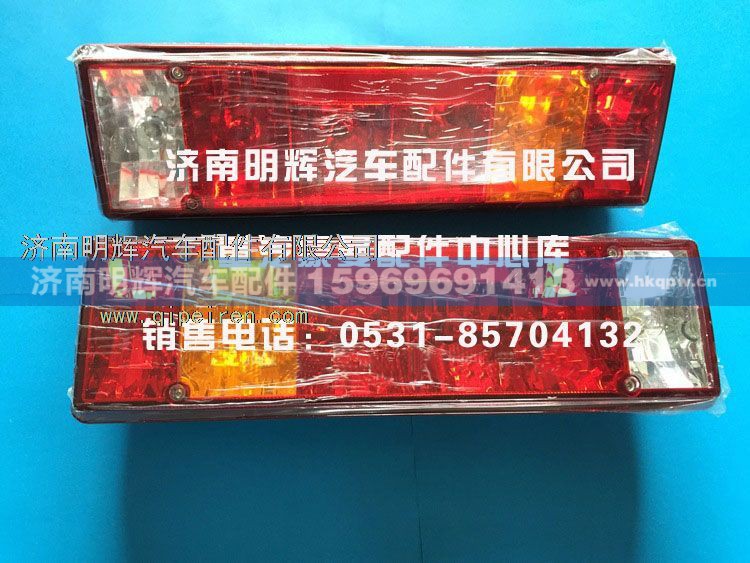 FG0000018,重汽豪曼配件组合后尾灯,济南明辉汽车配件有限公司
