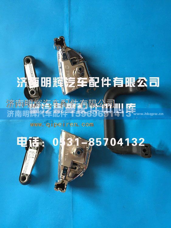 FG0000023,重汽豪曼配件各种把手,济南明辉汽车配件有限公司