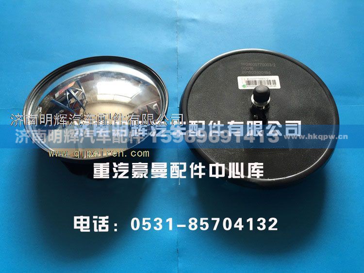 FG0000029,重汽豪曼配件下视镜,济南明辉汽车配件有限公司