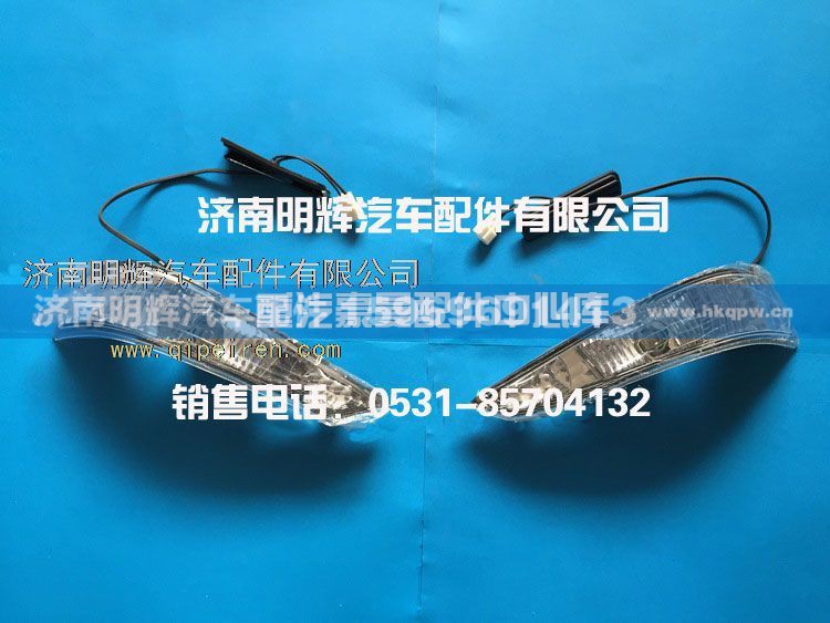 FG0000030,重汽豪曼配件内照明灯,济南明辉汽车配件有限公司