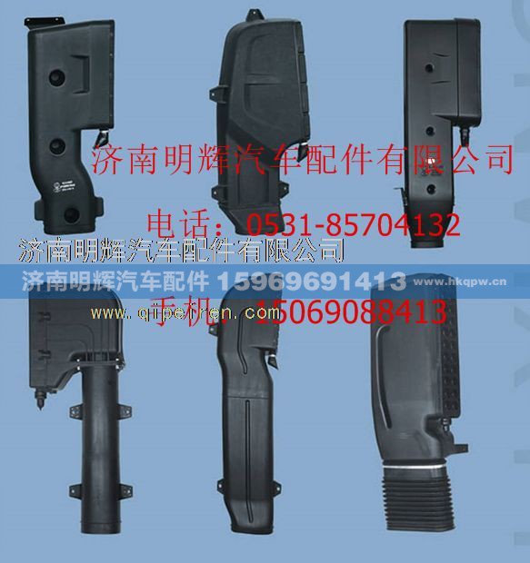 FG0000036,重汽豪曼配件进气道总成,济南明辉汽车配件有限公司
