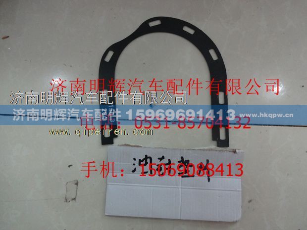 150-1002063B,重汽豪沃轻卡配件油封座垫片,济南明辉汽车配件有限公司