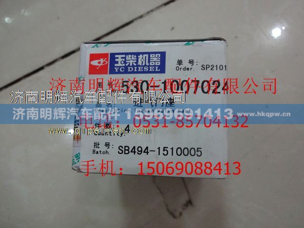 530-1003173,重汽豪沃轻卡配件进气门座,济南明辉汽车配件有限公司