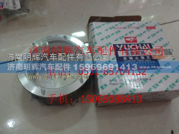 530-1005012,重汽豪沃轻卡配件曲轴止推瓦,济南明辉汽车配件有限公司