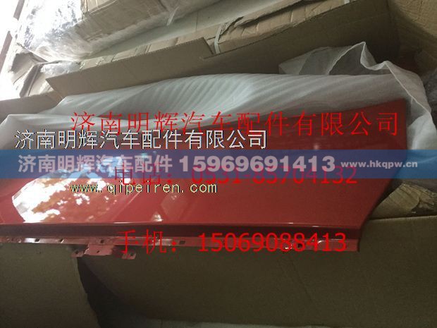 FG1671152081,豪曼配件，豪曼驾驶室配件，豪曼外蒙皮,济南明辉汽车配件有限公司