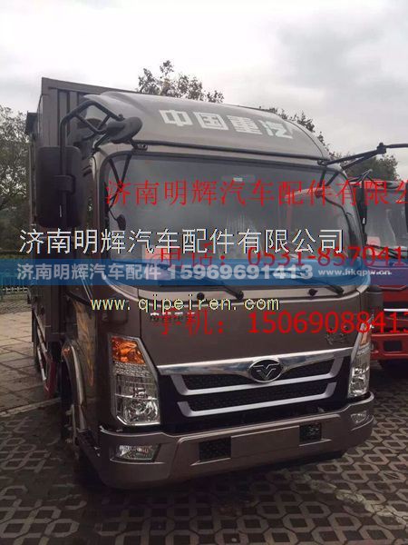 LG1611330021,重汽豪曼配件左前门扶手总成,济南明辉汽车配件有限公司