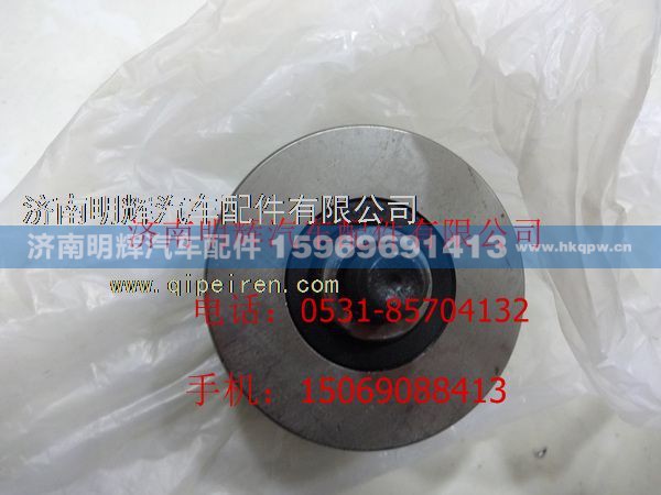HA01012,重汽豪沃轻卡配件涨紧轮部件,济南明辉汽车配件有限公司