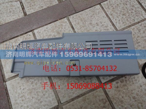 LG1612610009,重汽豪沃轻卡配件单排左侧围下饰板,济南明辉汽车配件有限公司