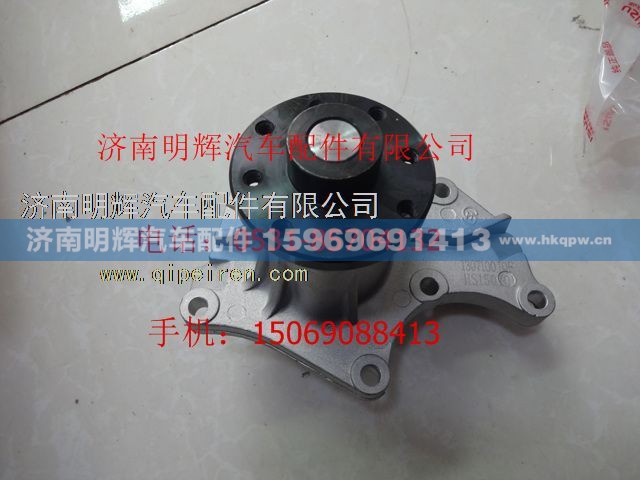1307100TQF,重汽豪沃轻卡配件水泵总成,济南明辉汽车配件有限公司