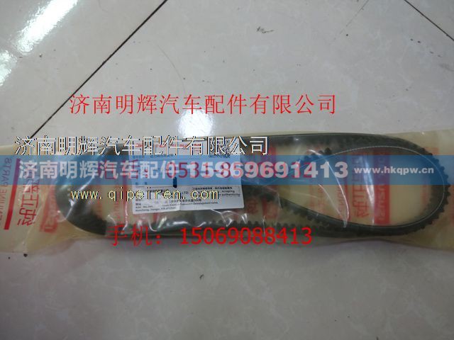 3407012JQV,重汽豪沃轻卡配件动力转向泵皮带,济南明辉汽车配件有限公司