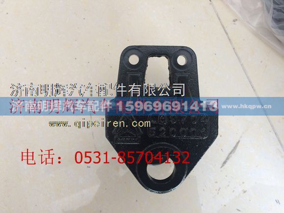 LG9704520001,重汽豪沃轻卡配件前簧前支架,济南明辉汽车配件有限公司