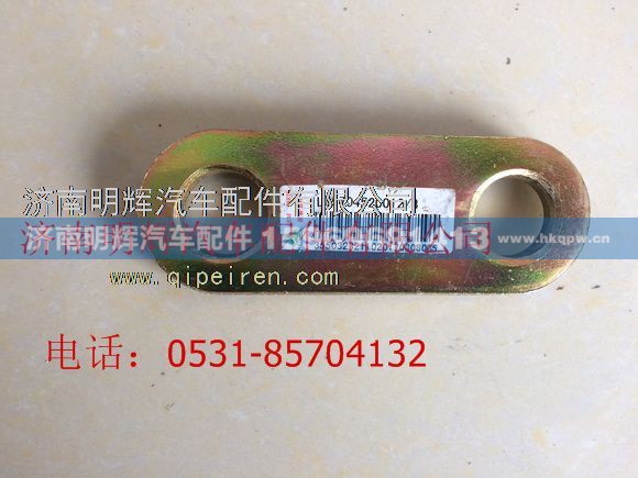 LG9704520012,重汽豪沃轻卡配件吊耳外板总成,济南明辉汽车配件有限公司