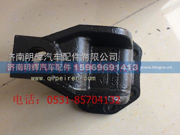 LG9704520021,重汽豪沃轻卡配件后簧前支架,济南明辉汽车配件有限公司