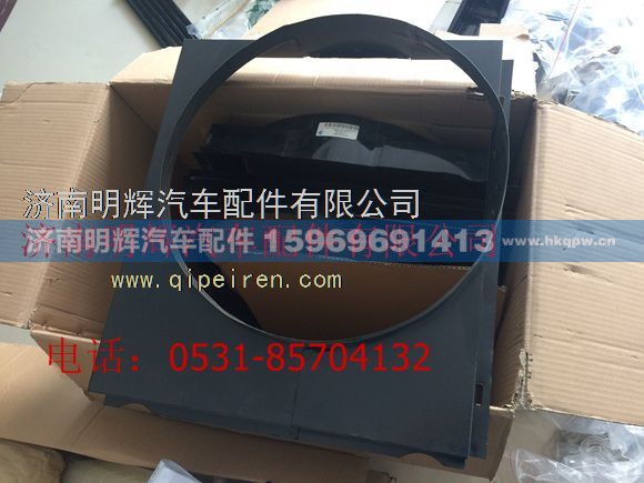 LG9704530324,重汽豪沃轻卡配件护风罩（四环国四气刹中）,济南明辉汽车配件有限公司