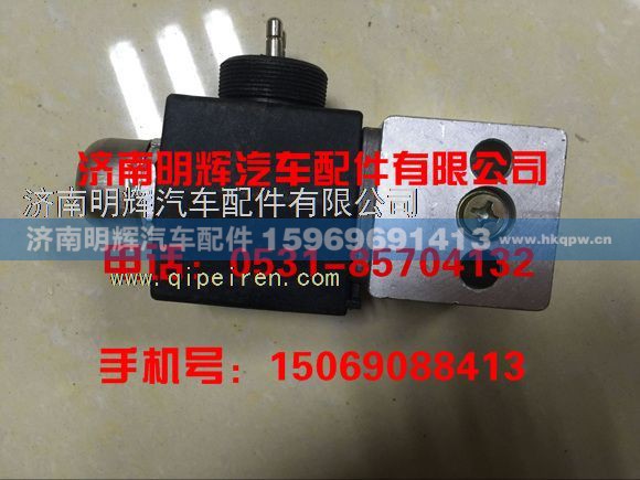 WG9719710004,重汽豪沃轻卡配件电磁阀（P99接头）,济南明辉汽车配件有限公司