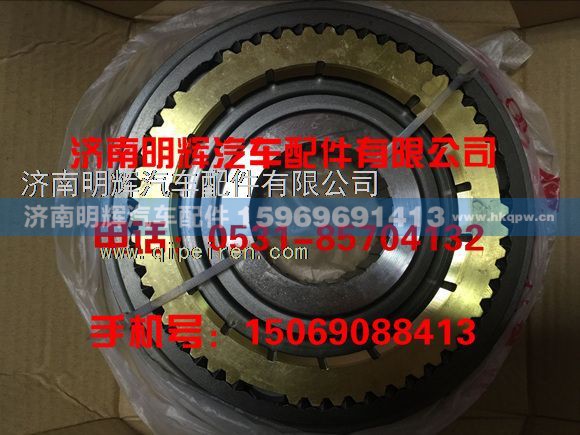 646-3360S,重汽豪沃轻卡配件三四档同步器总成,济南明辉汽车配件有限公司