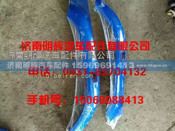 LG1611230083,重汽豪曼H3轻卡配件大轻卡翼子板,济南明辉汽车配件有限公司