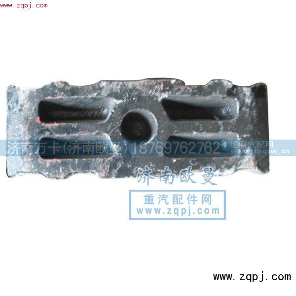 1325129581006,后钢板压板,济南欧曼汽车配件有限公司