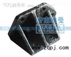 O-1325129502015,后限位块支架/昆仑/4/8,济南欧曼汽车配件有限公司