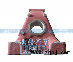 ,北方奔驰重卡支撑座,济南北奔汽车贸易有限公司