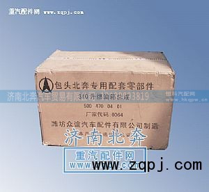 5004700401,北奔重卡油箱400L,济南北奔汽车贸易有限公司