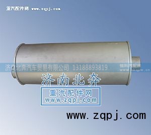 北奔重卡歐三消聲器總成,北奔重卡歐三消聲器總成,濟(jì)南北奔汽車貿(mào)易有限公司