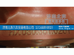 0303510201,北奔坑口后桥壳,济南北奔汽车贸易有限公司