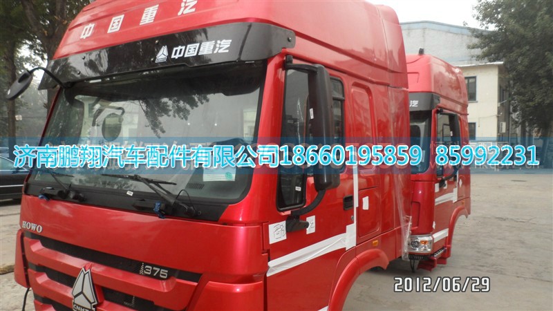 ,重汽豪沃驾驶室,济南鹏翔汽车配件有限公司