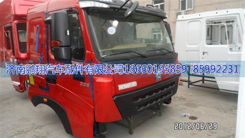 ,重汽豪沃A7驾驶室总成,济南鹏翔汽车配件有限公司