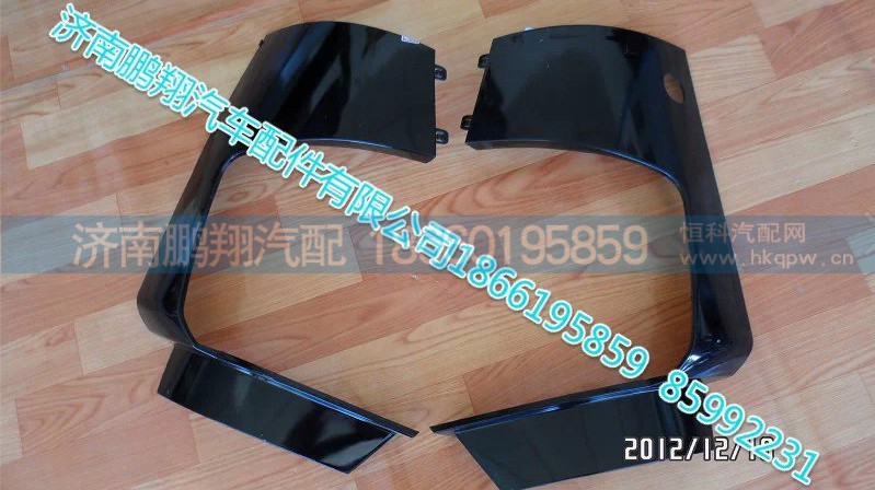 ,豪沃A7大灯框,济南鹏翔汽车配件有限公司