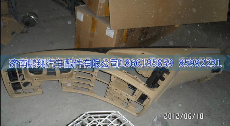 ,豪沃A7仪表台,济南鹏翔汽车配件有限公司