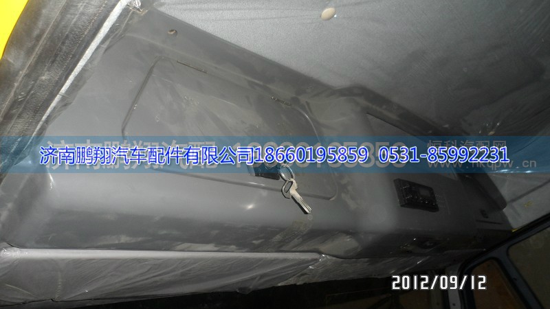 ,重汽金王子,济南鹏翔汽车配件有限公司