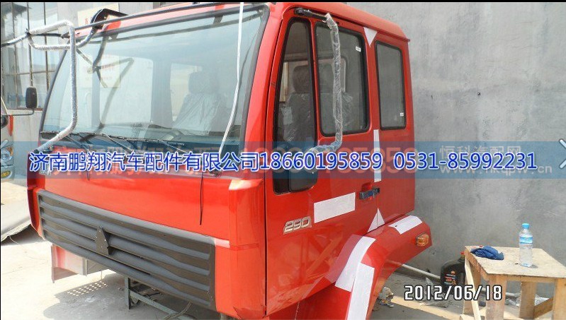 ,金王子驾驶室,济南鹏翔汽车配件有限公司