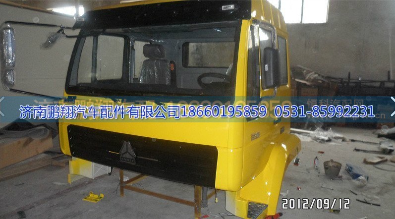 ,金王子驾驶室,济南鹏翔汽车配件有限公司