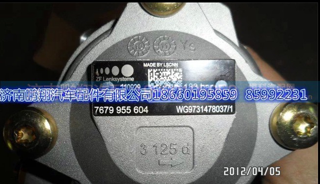WG9619470080,转向助力泵,济南鹏翔汽车配件有限公司