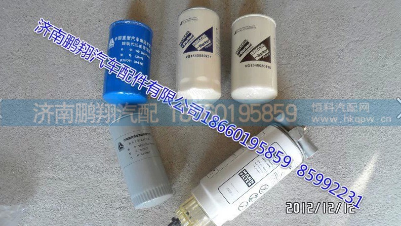 ,豪沃发动机配件,济南鹏翔汽车配件有限公司