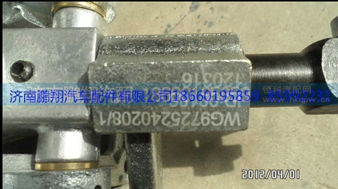 ,豪沃底盘件,济南鹏翔汽车配件有限公司