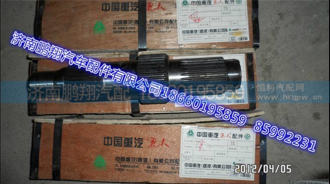 ,贯通轴,济南鹏翔汽车配件有限公司
