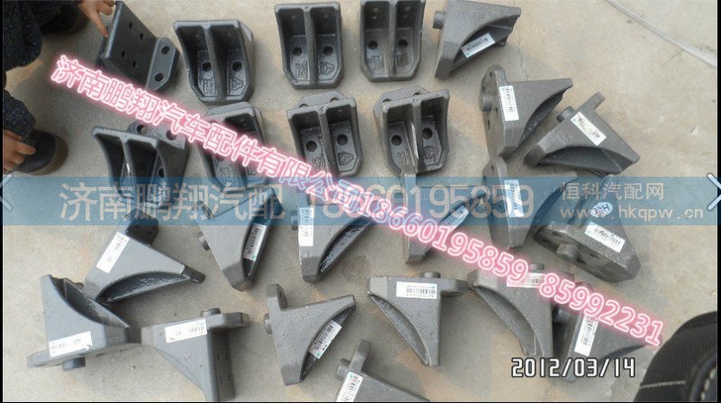 ,豪沃底盘件,济南鹏翔汽车配件有限公司