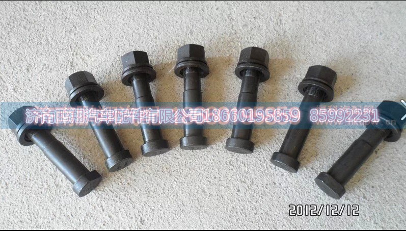 ,螺栓,济南鹏翔汽车配件有限公司