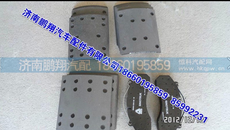 ,豪沃底盘件,济南鹏翔汽车配件有限公司