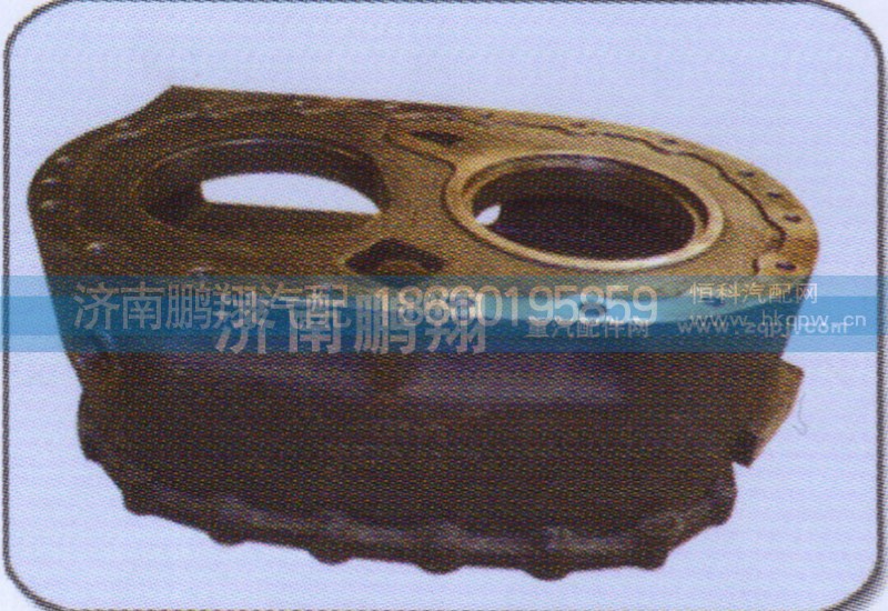 AZ9231320259,过桥箱壳,济南鹏翔汽车配件有限公司